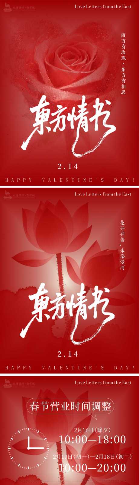 源文件下载【享设计】搜索编号：41500035444017664【情人节创意公众号】