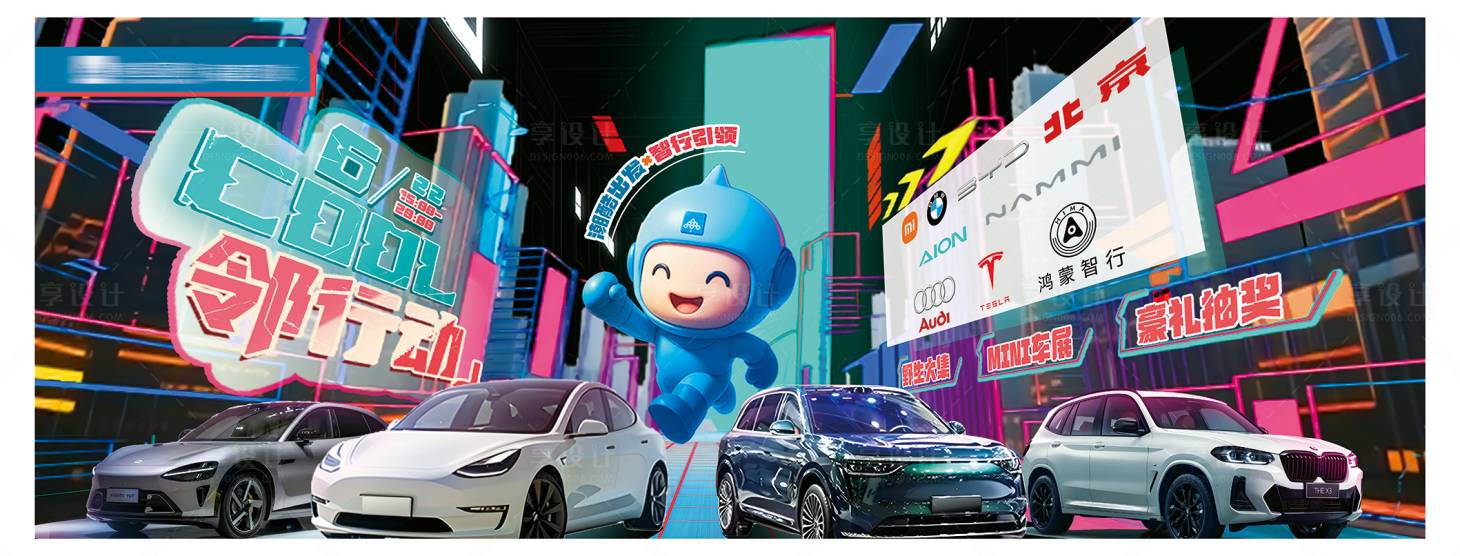 源文件下载【享设计】搜索编号：37870035547209087【社区车展活动】