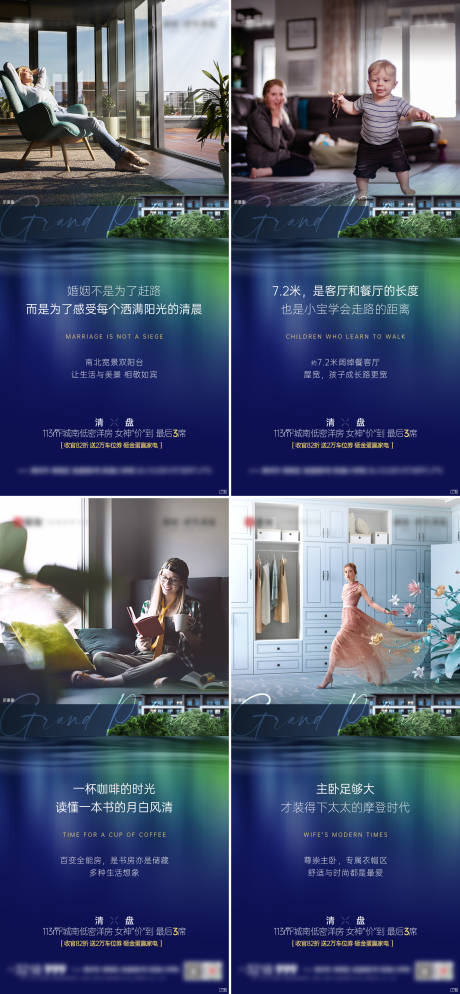 源文件下载【享设计】搜索编号：46320035401479565【地产女神洋房价值系列海报】