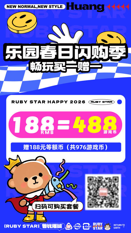 源文件下载【享设计】搜索编号：87580035495658798【电玩城游戏币套餐春季开学价目表价格表】