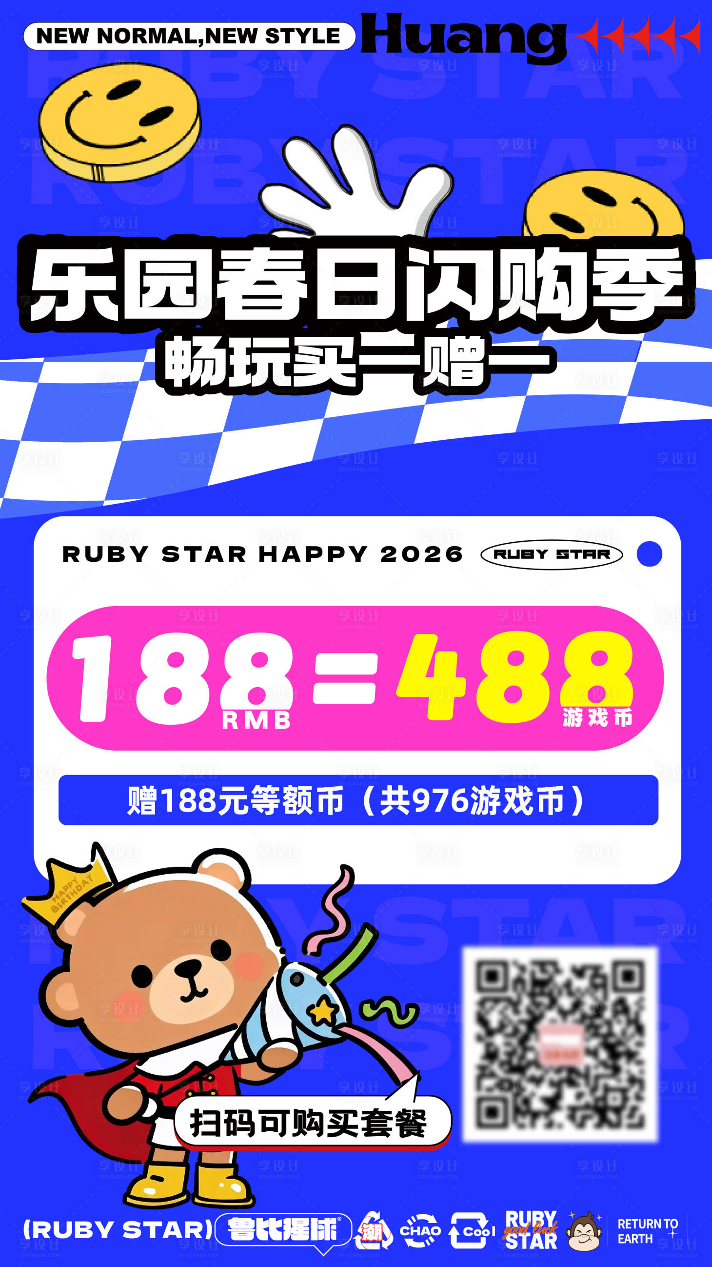 源文件下载【享设计】搜索编号：87580035495658798【电玩城游戏币套餐春季开学价目表价格表】