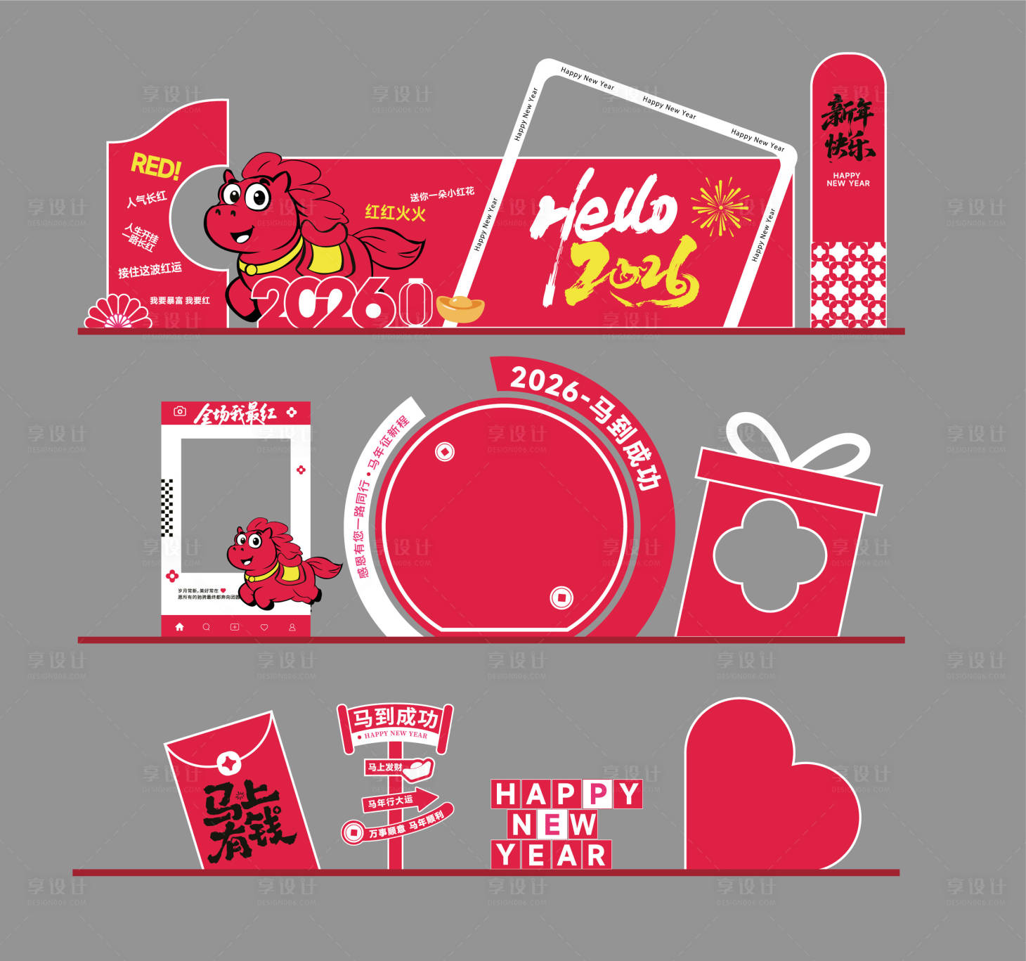 源文件下载【享设计】搜索编号：16760035364481421【马年异形喜庆美陈】