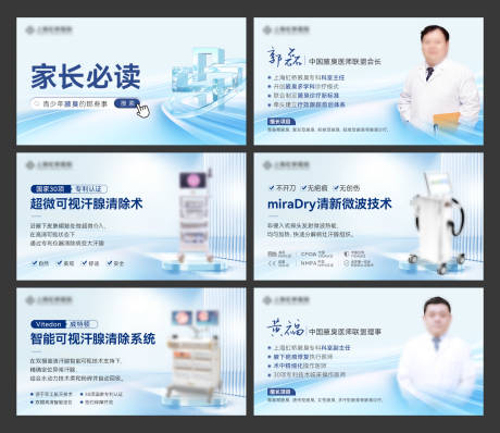 源文件下载【享设计】搜索编号：62850035551272953【专家仪器公众号首图轮播banner】