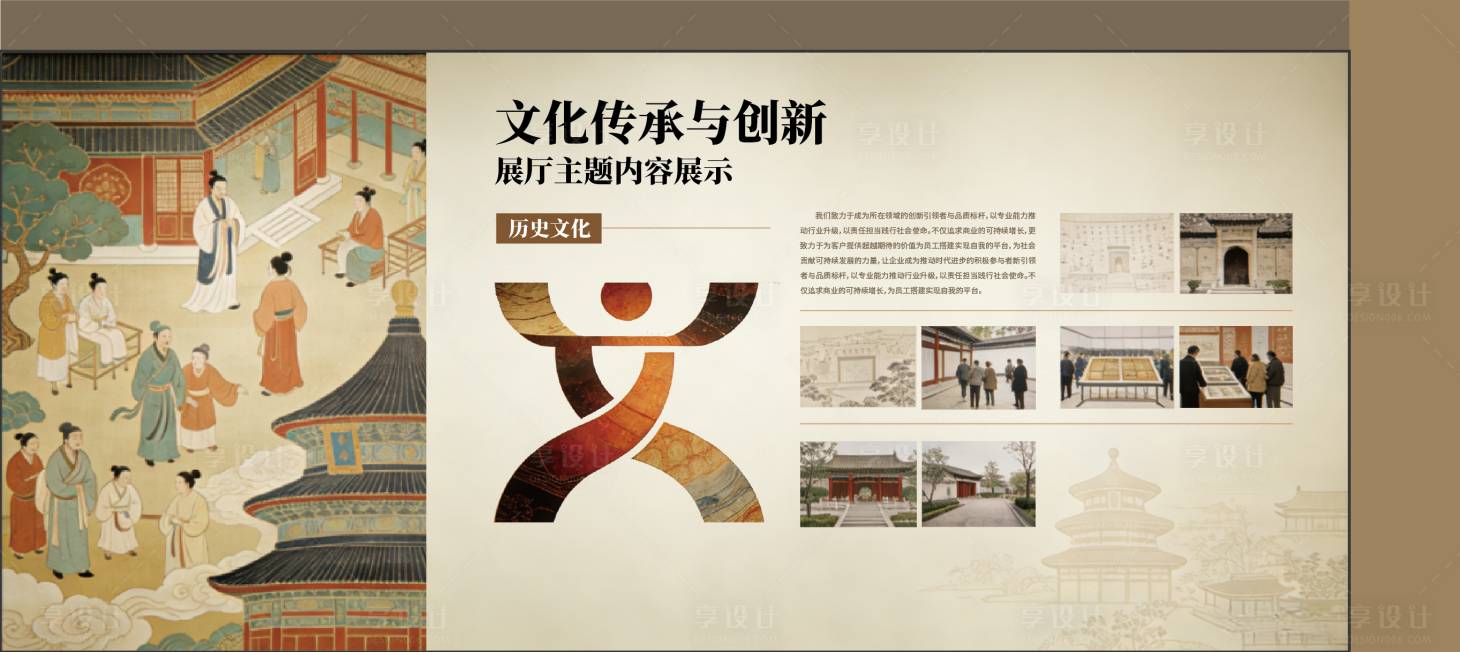 源文件下载【享设计】搜索编号：37250035515813293【文化墙展厅背景板】