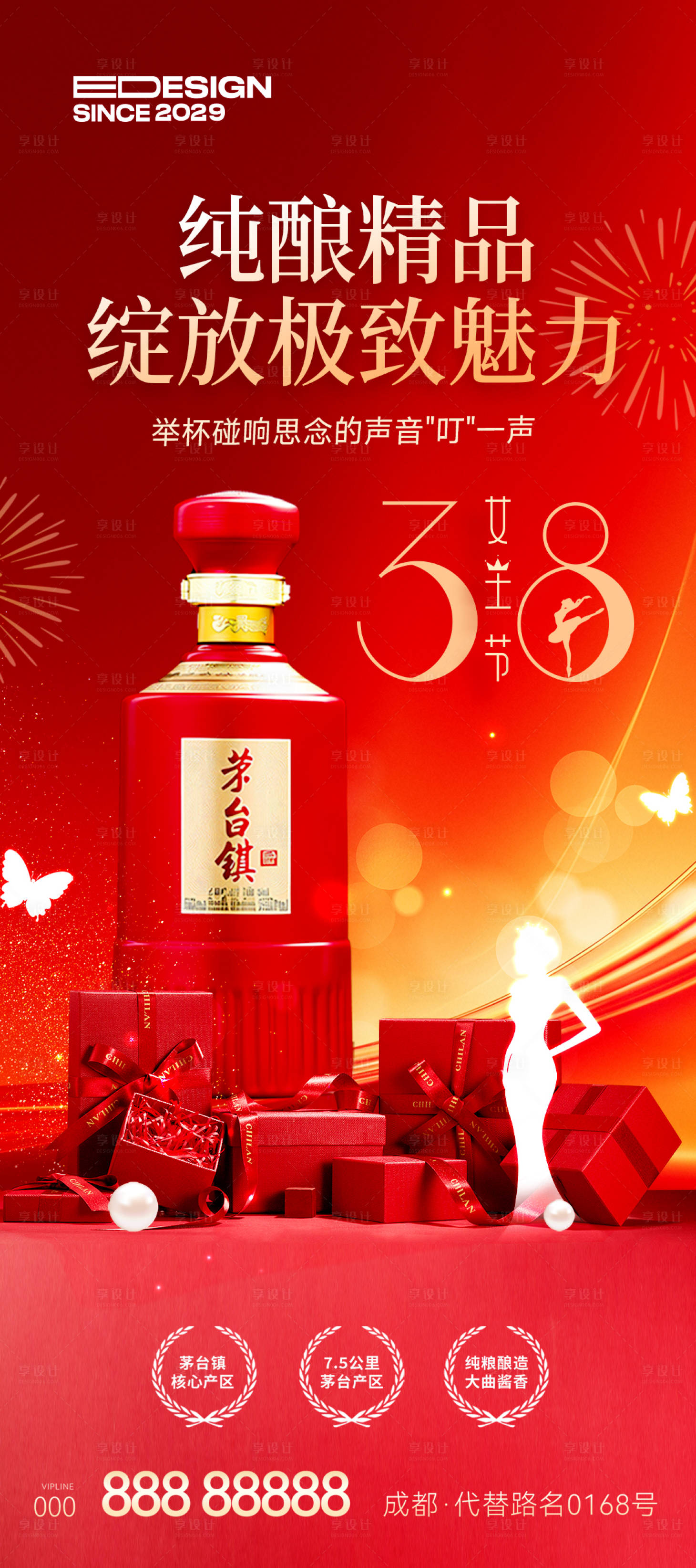 源文件下载【享设计】搜索编号：30820035480803573【38妇女节海报】