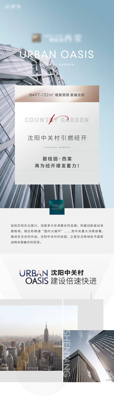 源文件下载【享设计】搜索编号：44790035494701878【地产价值点长图】