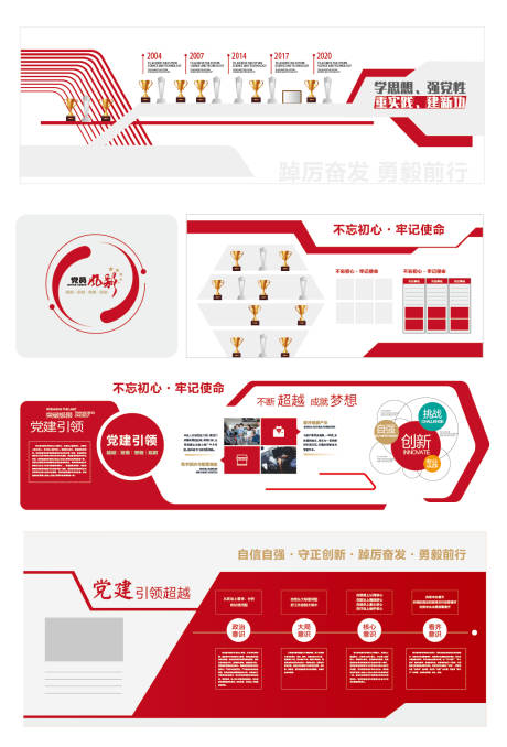 源文件下载【享设计】搜索编号：42690035457776683【红色党建文化展厅背景板】