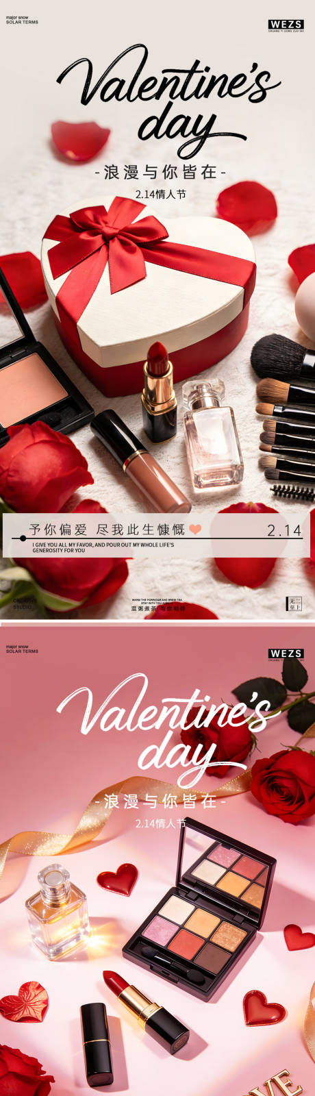 源文件下载【享设计】搜索编号：50580035380616879【情人节简约礼盒爱心海报】