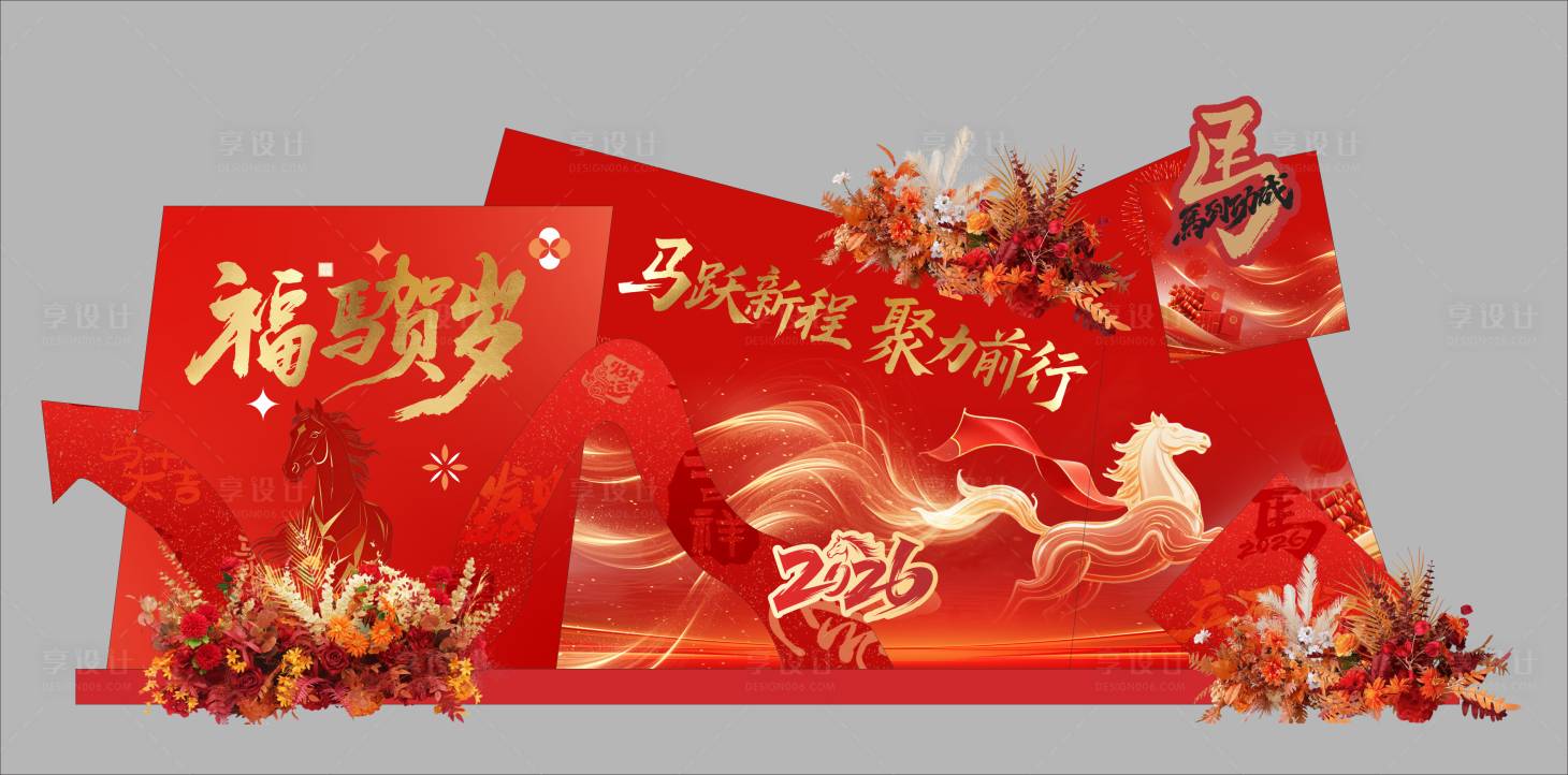 源文件下载【享设计】搜索编号：60020035412276484【马年美陈 】