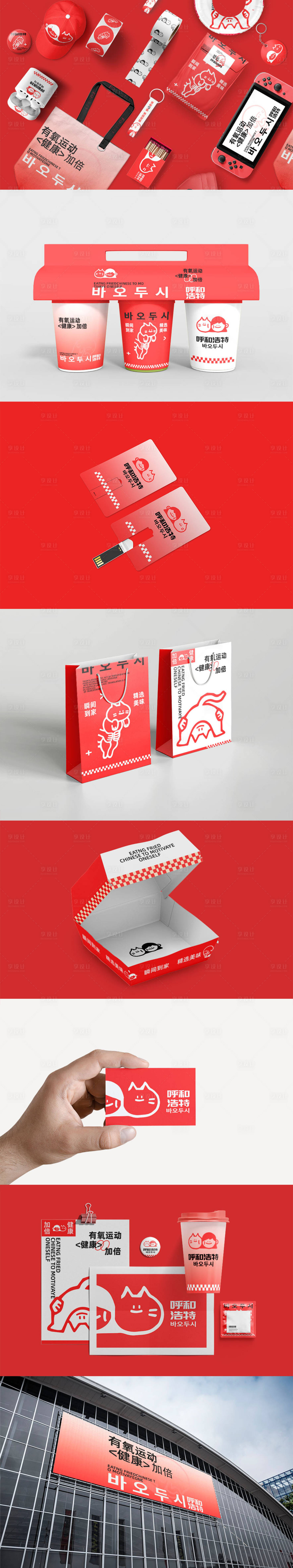 源文件下载【享设计】搜索编号：15380035577612647【奶茶餐饮咖啡品牌VI样机】