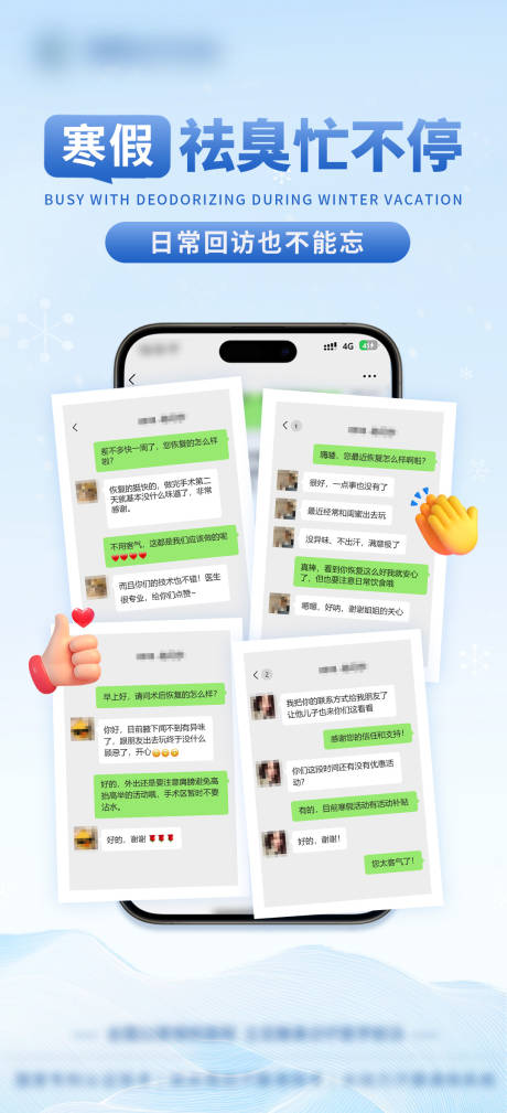 源文件下载【享设计】搜索编号：33200035510242220【寒假祛臭忙不停】