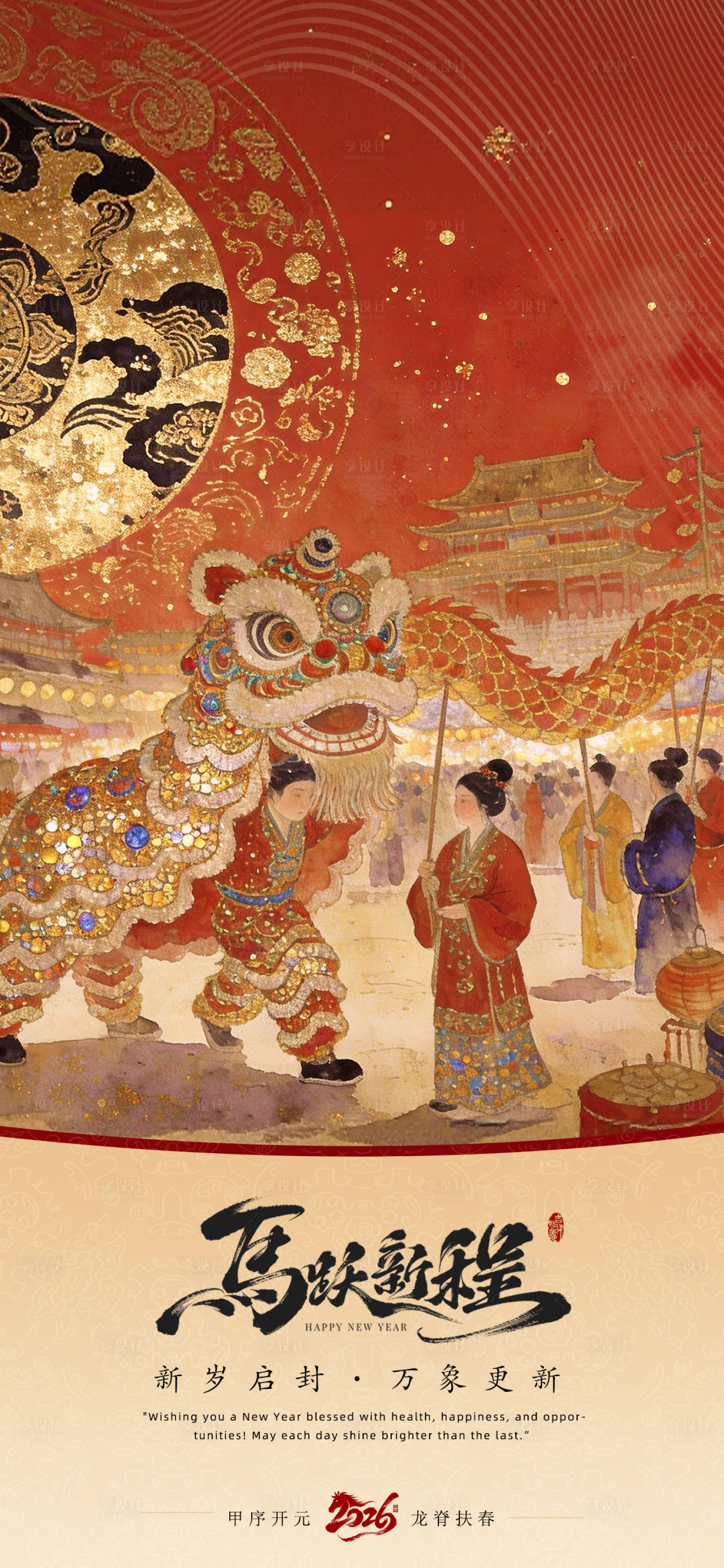 源文件下载【享设计】搜索编号：94150035367026990【新年马年除夕节日海报】