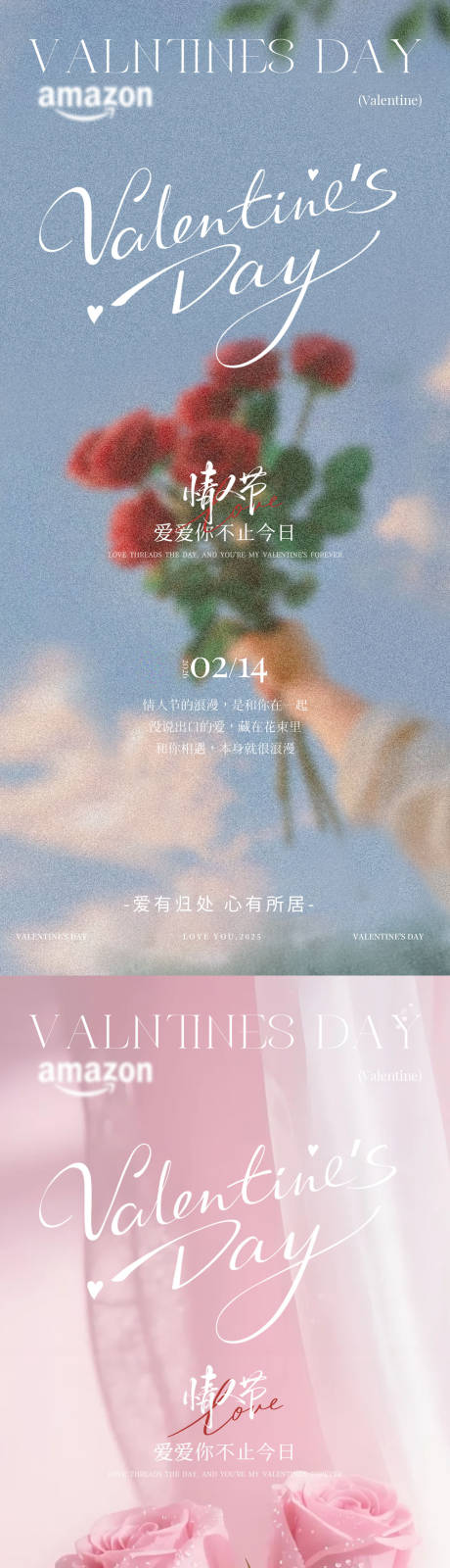 源文件下载【享设计】搜索编号：23840035524466176【情人节活动宣传海报情人节海报】