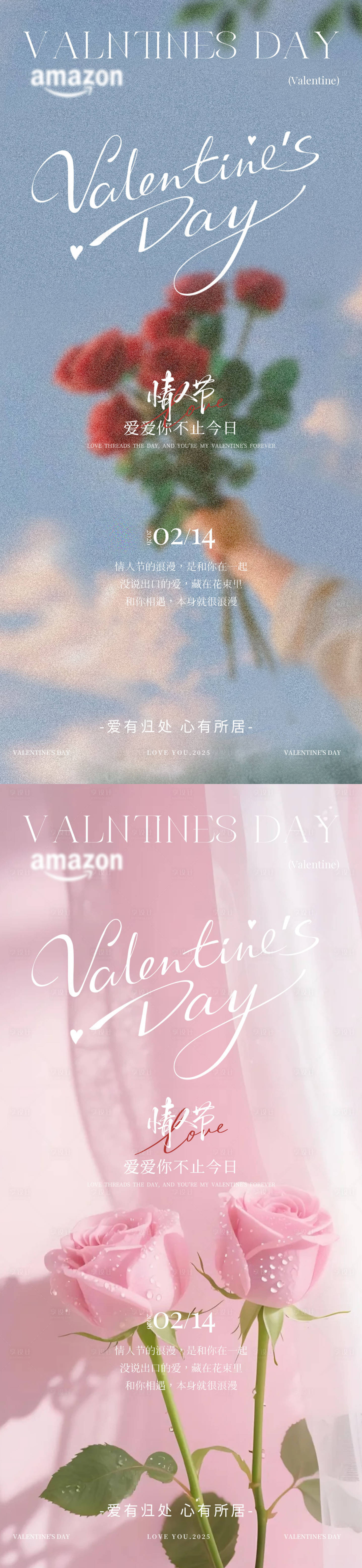 源文件下载【享设计】搜索编号：23840035524466176【情人节活动宣传海报情人节海报】