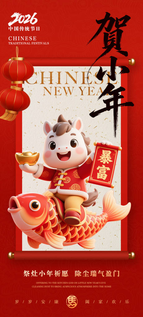 源文件下载【享设计】搜索编号：17130035319077931【小年】