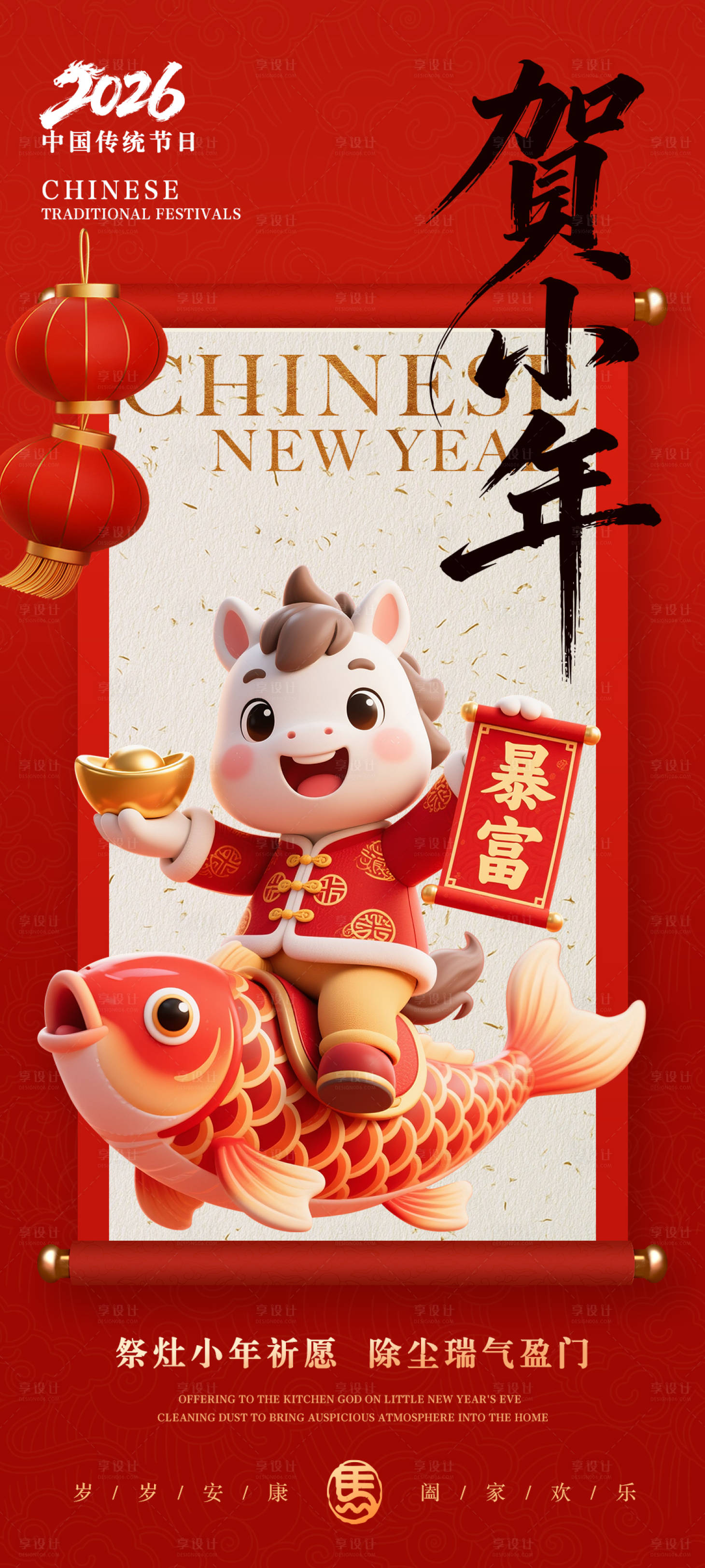 源文件下载【享设计】搜索编号：17130035319077931【小年】