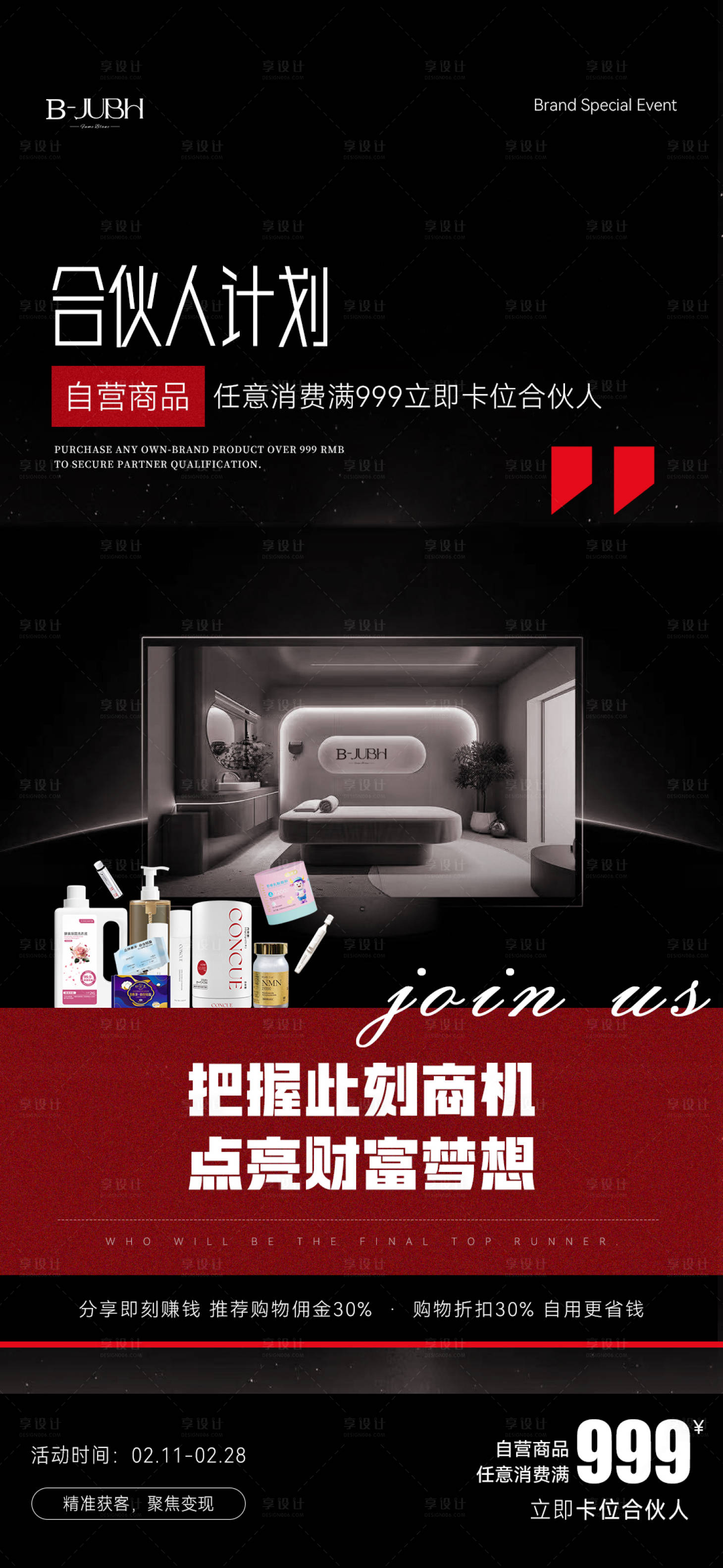 源文件下载【享设计】搜索编号：34280035498447076【品牌招商 】