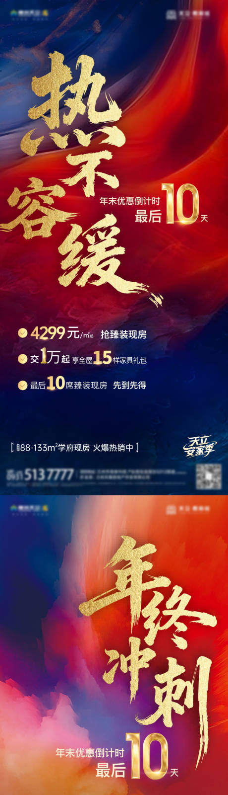 源文件下载【享设计】搜索编号：71770035505181446【年终冲刺】