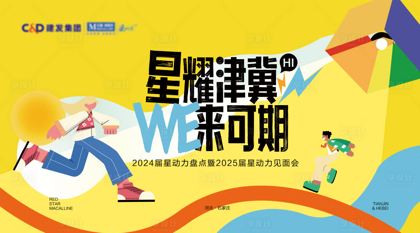 源文件下载【享设计】搜索编号：57810035330722981【培训学习活动背景板】