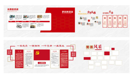 源文件下载【享设计】搜索编号：38900035466371482【党建文化墙】