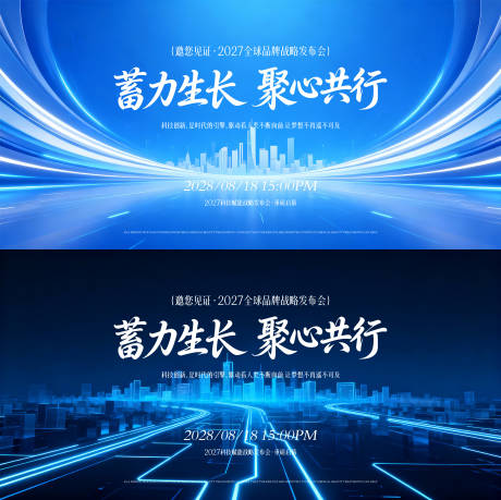 源文件下载【享设计】搜索编号：67930035569875943【科技主形象】