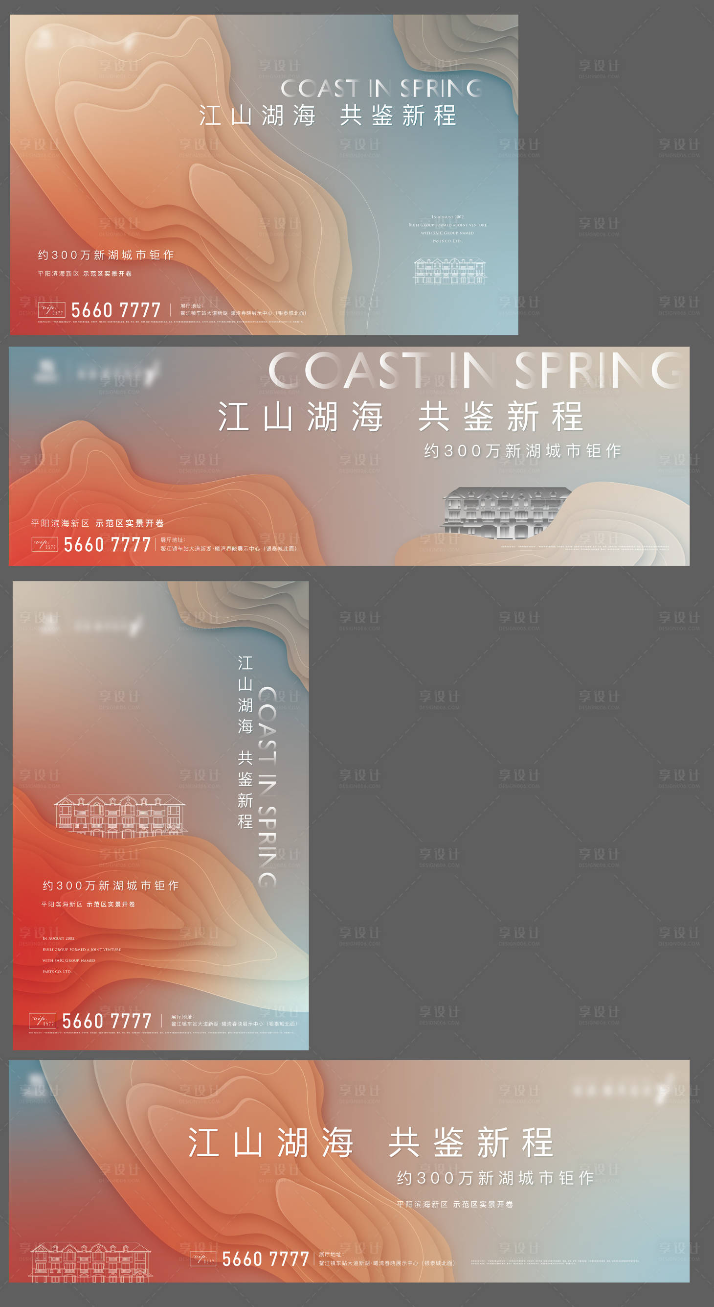 源文件下载【享设计】搜索编号：33200035557757984【地产价值点海报展板】