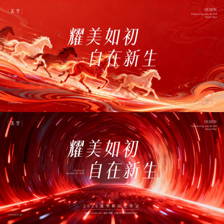 源文件下载【享设计】搜索编号：18900035406539505【医美主形象】