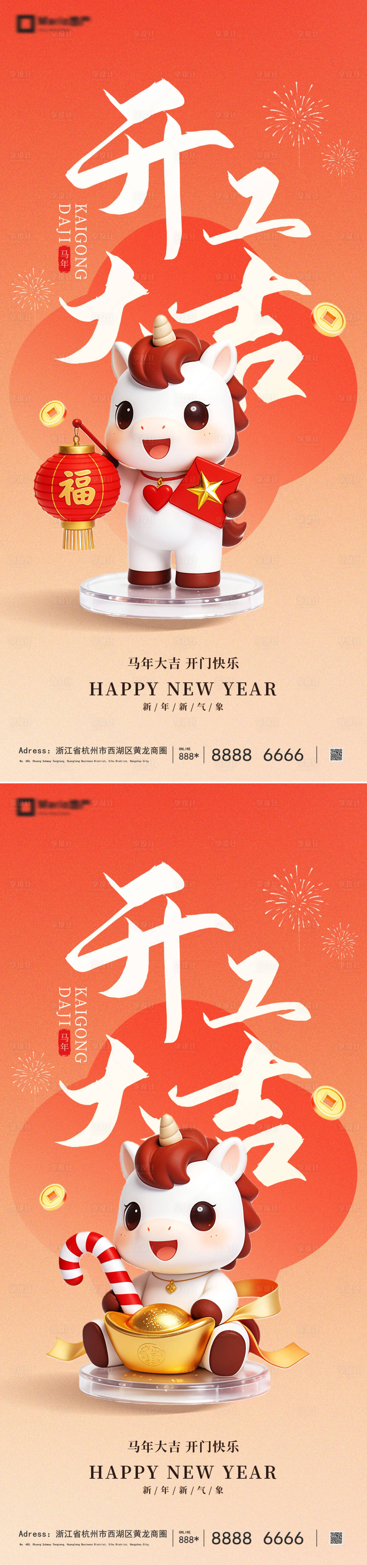 源文件下載【享設(shè)計(jì)】搜索編號(hào)：15600035372806195【開工大吉海報(bào)】