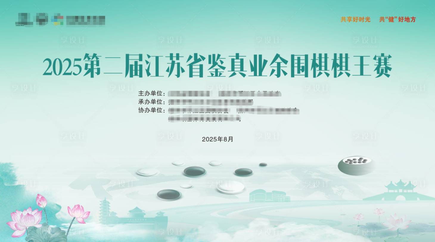 源文件下载【享设计】搜索编号：55260032619751339【围棋主画面】