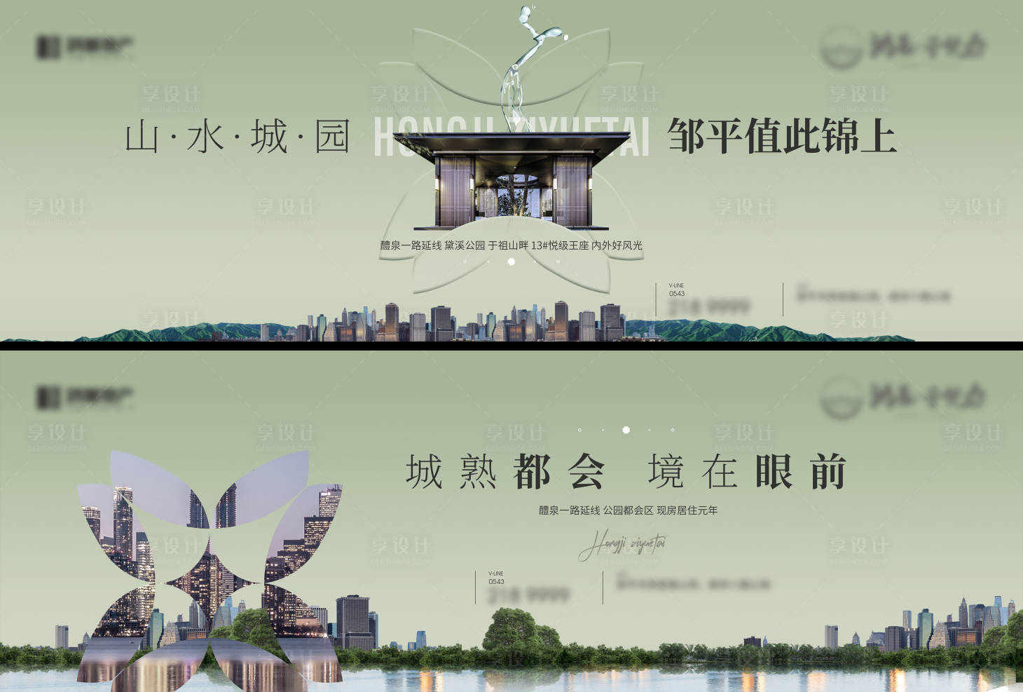 源文件下载【享设计】搜索编号：59760035501005850【中式提案主视觉】