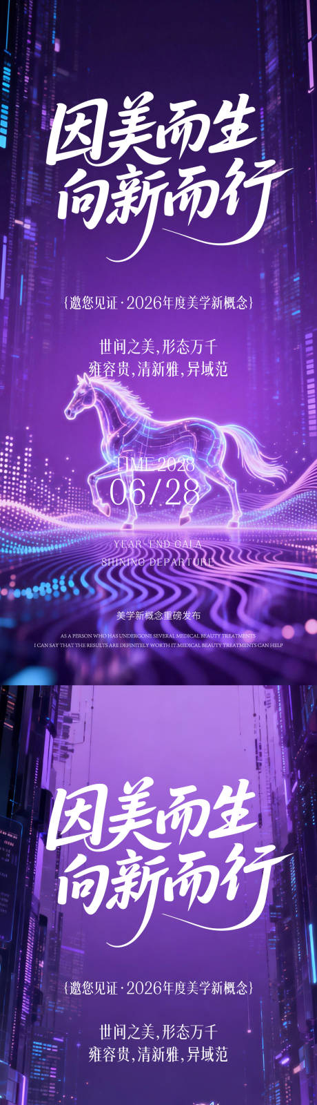 源文件下载【享设计】搜索编号：48560035451297447【发布会邀请函】