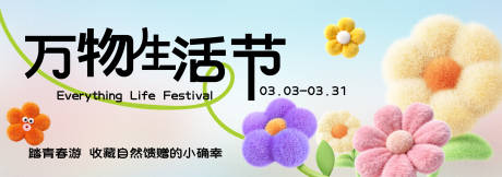 源文件下载【享设计】搜索编号：45670035489736980【春季主视觉背景板】