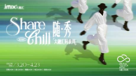 源文件下载【享设计】搜索编号：70850035554825948【商业视觉主画面 】