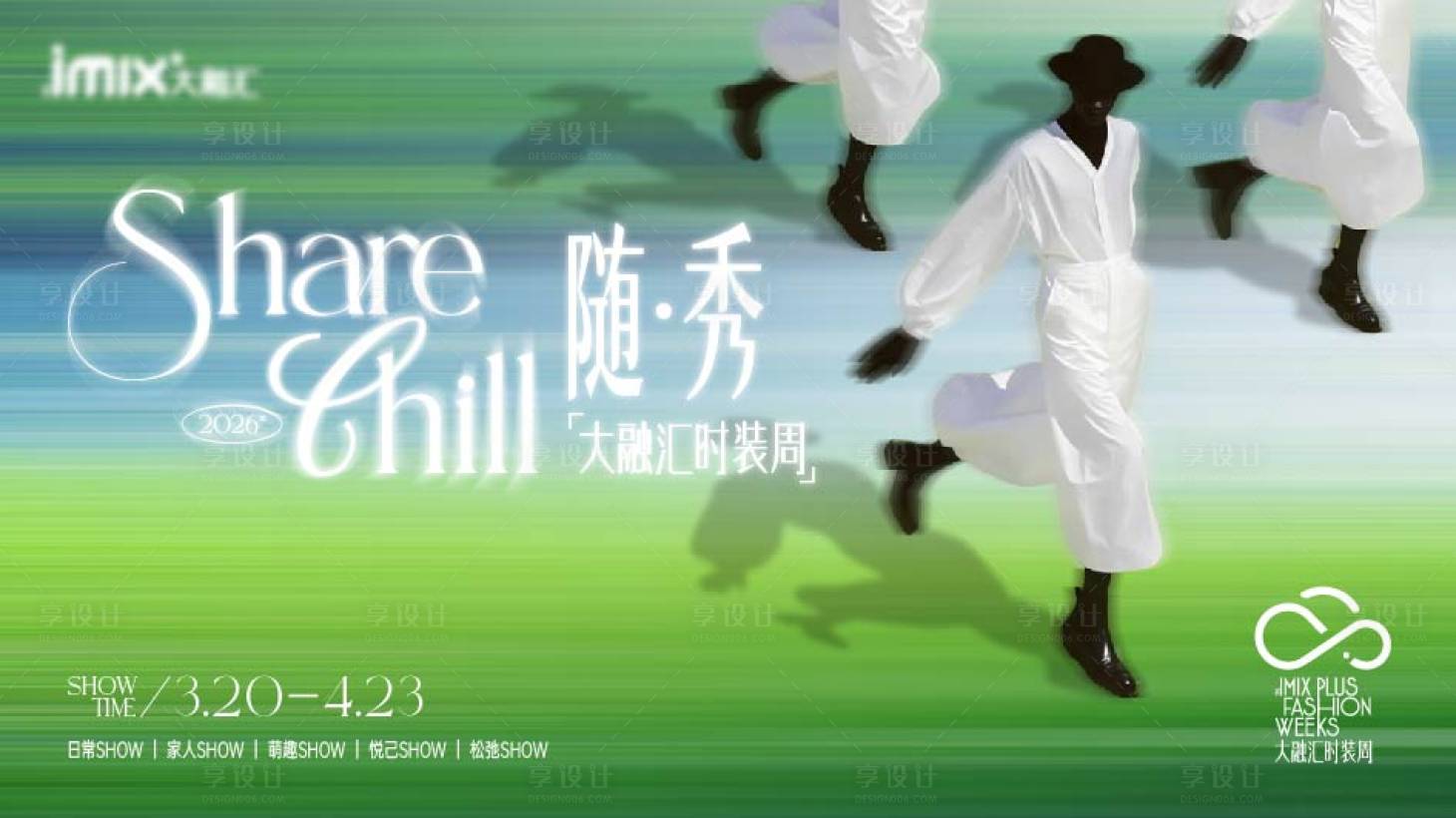 源文件下载【享设计】搜索编号：70850035554825948【商业视觉主画面 】