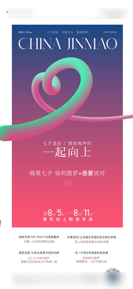 源文件下载【享设计】搜索编号：43990035527293166【情人节】