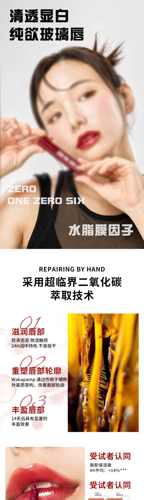 源文件下载【享设计】搜索编号：84980035323139748【口红详情页】