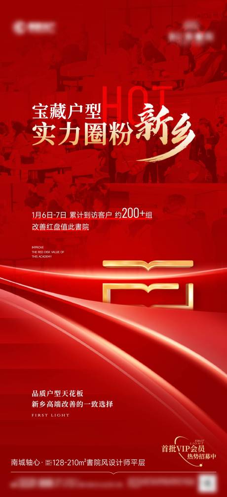 源文件下载【享设计】搜索编号：19730035570085557【日常热销海报】