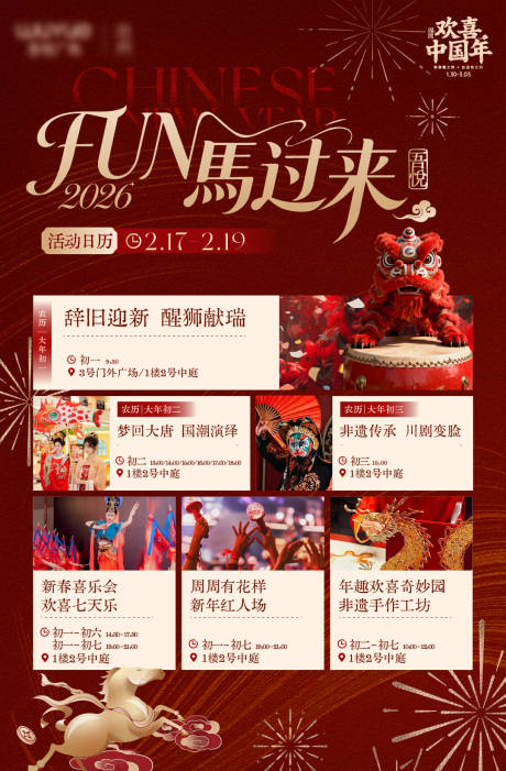 源文件下载【享设计】搜索编号：17060035474745131【商场海报活动日历】