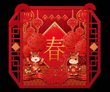 源文件下载【享设计】搜索编号：37180035389993970【新年美陈】