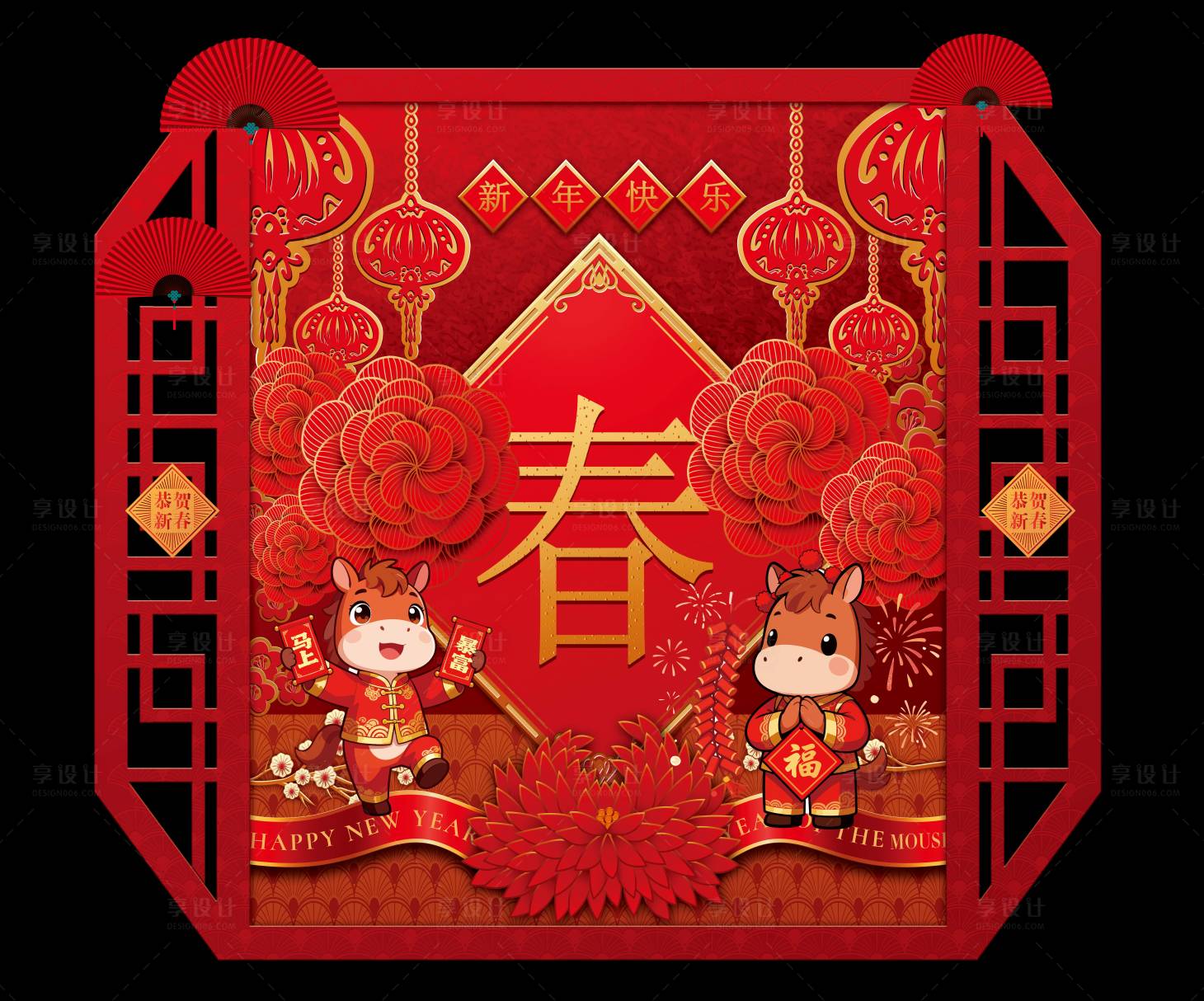 源文件下载【享设计】搜索编号：37180035389993970【新年美陈】