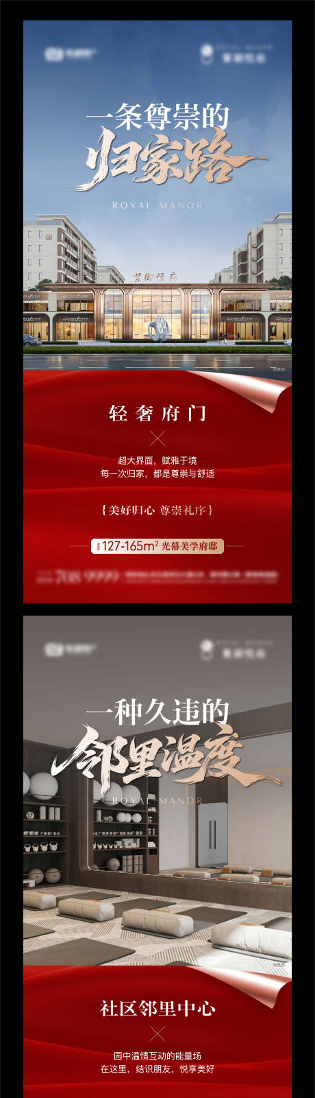源文件下载【享设计】搜索编号：83740035577815094【地产价值点系列单图】