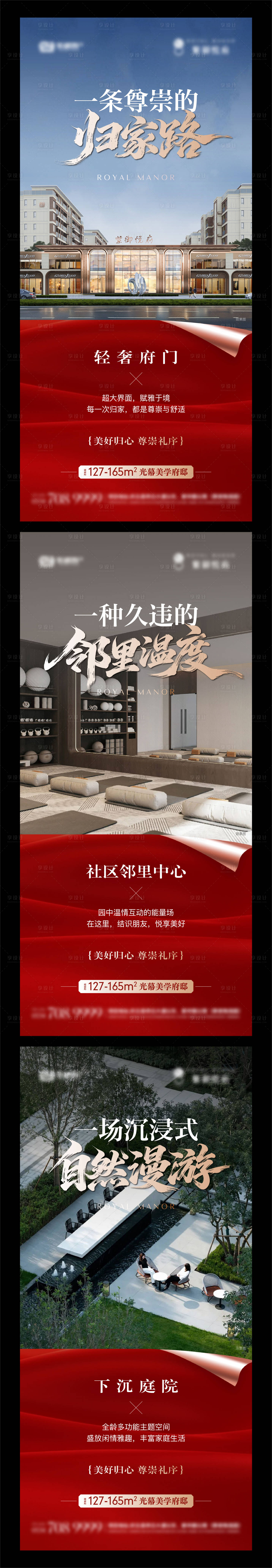 源文件下载【享设计】搜索编号：83740035577815094【地产价值点系列单图】