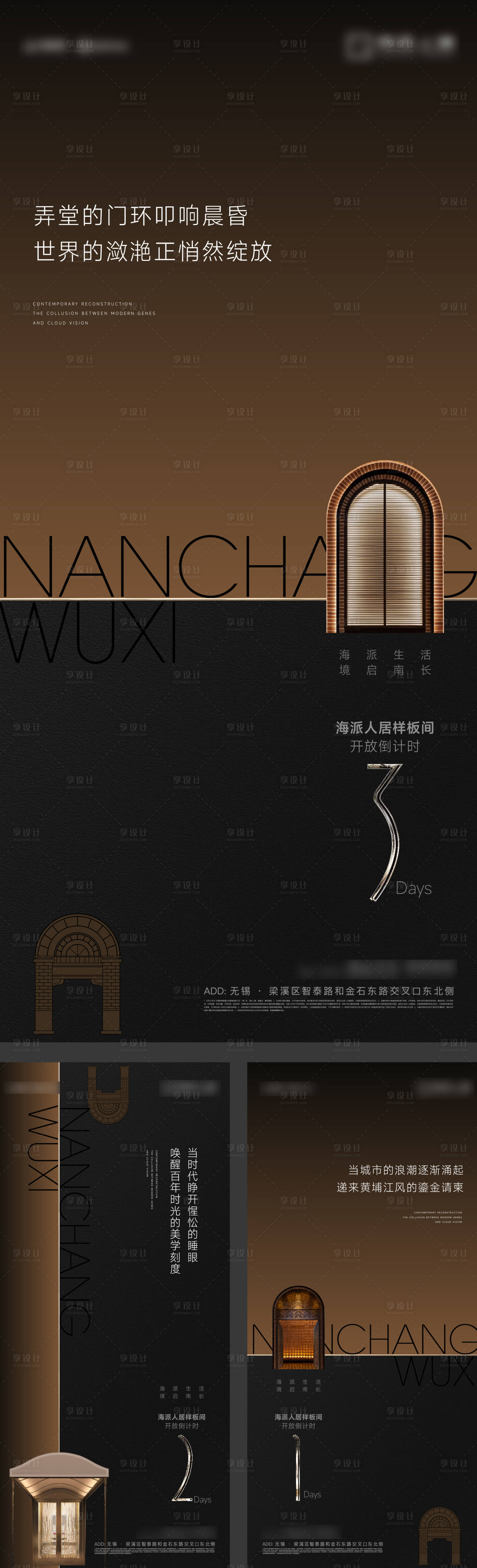 源文件下载【享设计】搜索编号：17810035498165082【黑金海派高级示范区开放活动倒计时】
