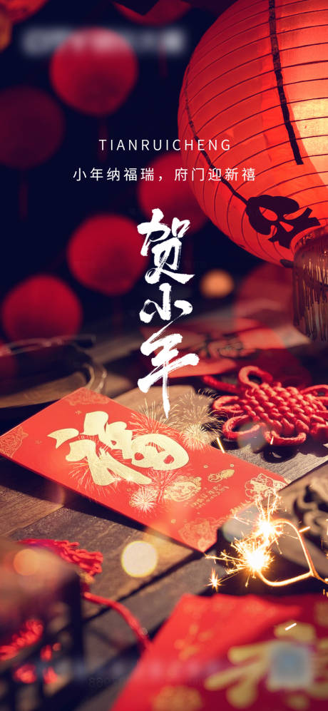源文件下载【享设计】搜索编号：43630035425284241【小年】