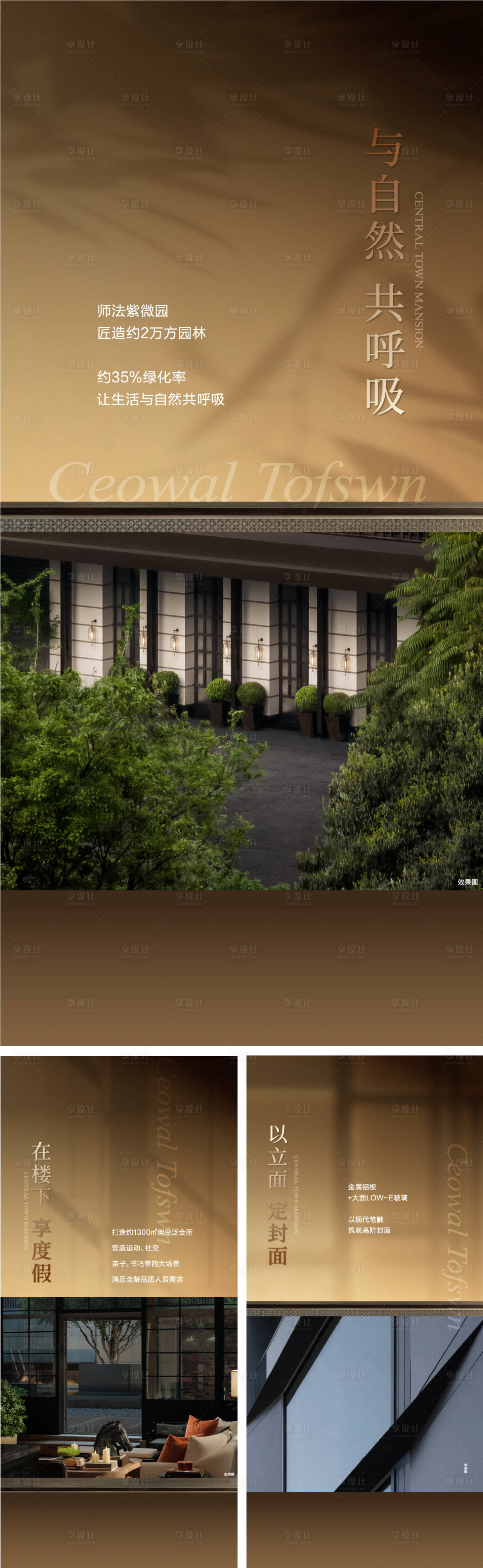 源文件下载【享设计】搜索编号：56230035360753360【价值海报】