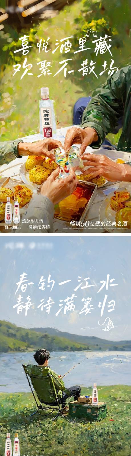 源文件下载【享设计】搜索编号：51570035339075461【春日油画价值点系列稿】