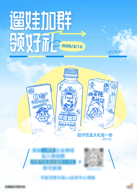 源文件下载【享设计】搜索编号：47420035538961954【亲子社群打卡海报】