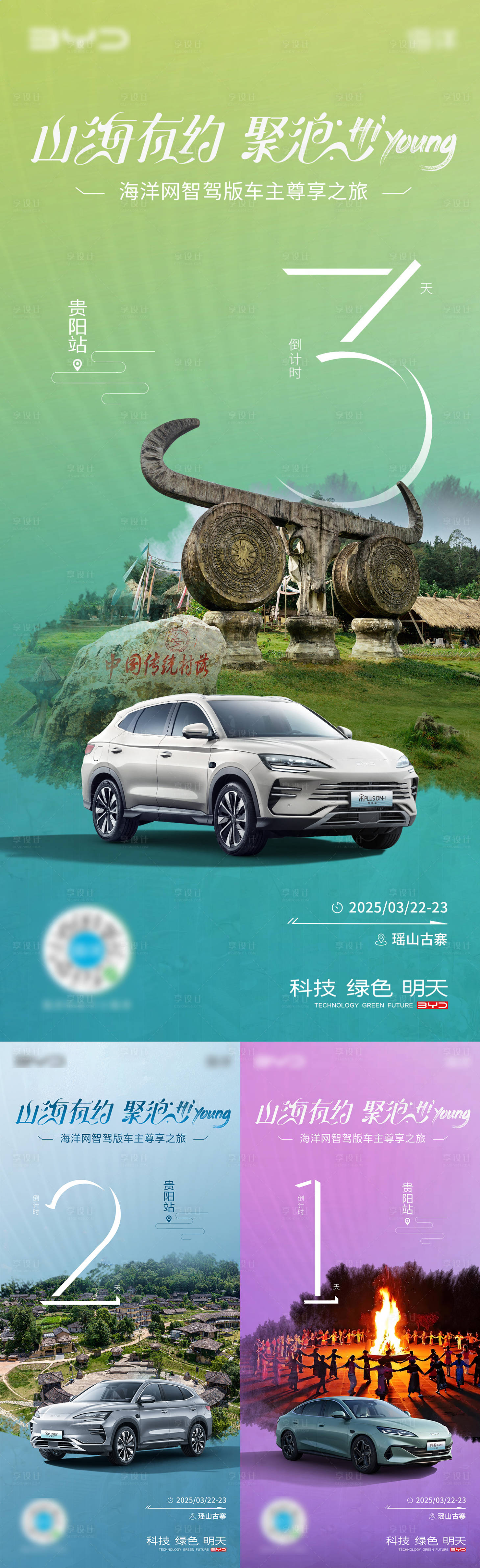 源文件下载【享设计】搜索编号：75120035472718858【活动倒计时】