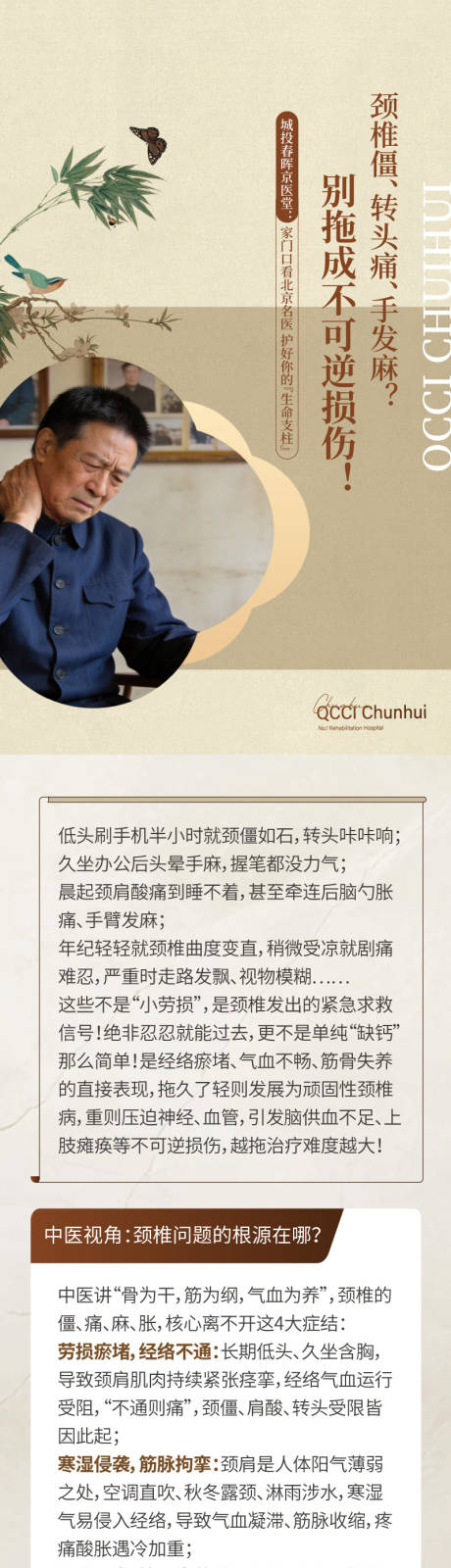 源文件下载【享设计】搜索编号：62880035470049833【公众号长图】