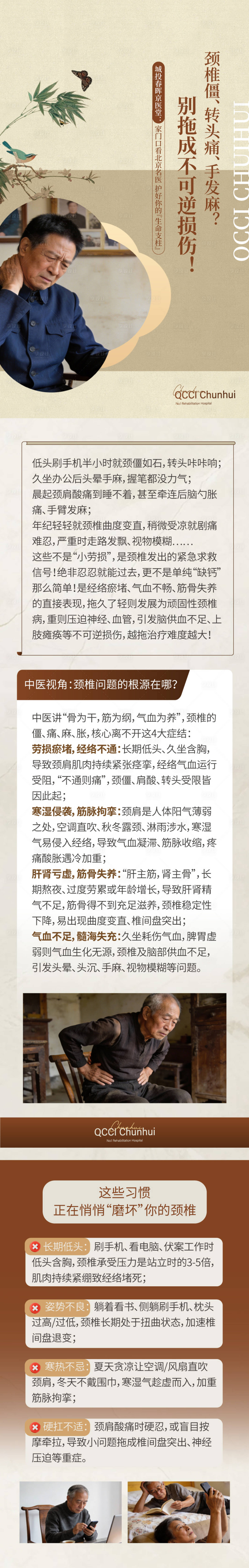 源文件下载【享设计】搜索编号：62880035470049833【公众号长图】